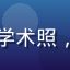 儿童心理学博士陈思远，眼镜男性，学术照，书架背景，专注青少年心理防护研究